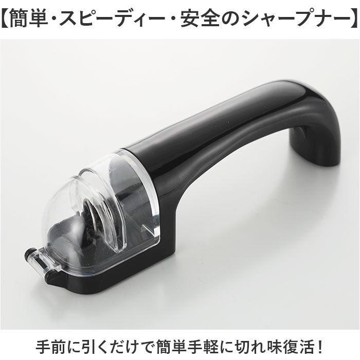 BACKYARD FAMILY「包丁研ぎ器 包丁シャープナー 通販 包丁研ぎ シャープナー 包丁 研ぎ ヒロショウ ESD-20」|食器・キッチングッズ|