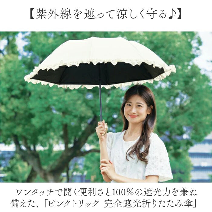 BACKYARD FAMILY「折りたたみ傘 晴雨兼用 通販 pink trick ピンクトリック 折りたたみ ワンタッチ」|傘|