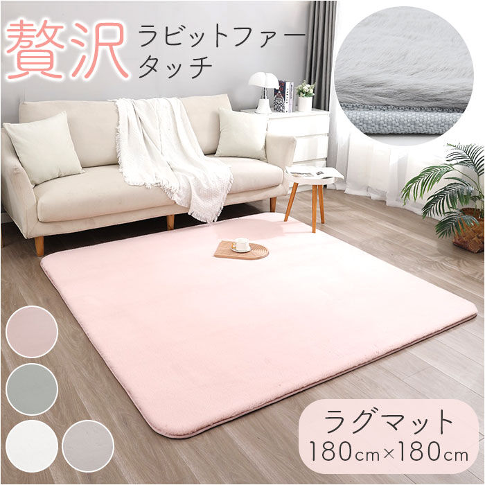 BACKYARD FAMILY「ラビットファー カーペット 通販 ラグ ラビットファーカーペット ラグマット ラグカーペット」|その他|