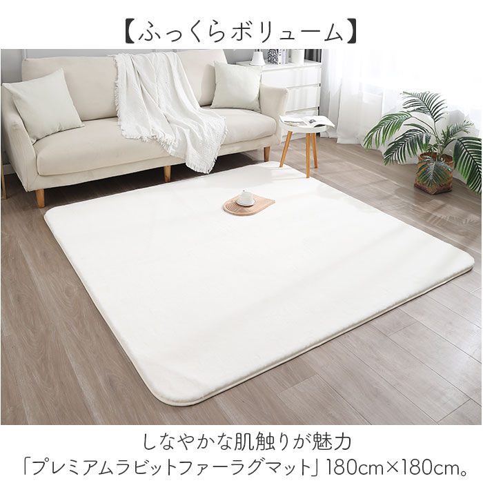 BACKYARD FAMILY「ラビットファー カーペット 通販 ラグ ラビットファーカーペット ラグマット ラグカーペット」|その他|