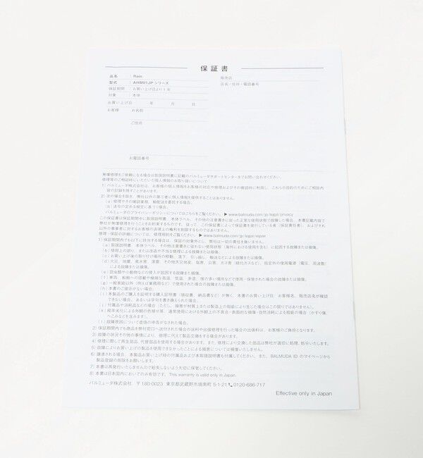 Style for Living「＜BALMUDA＞RAIN 」|電化製品|