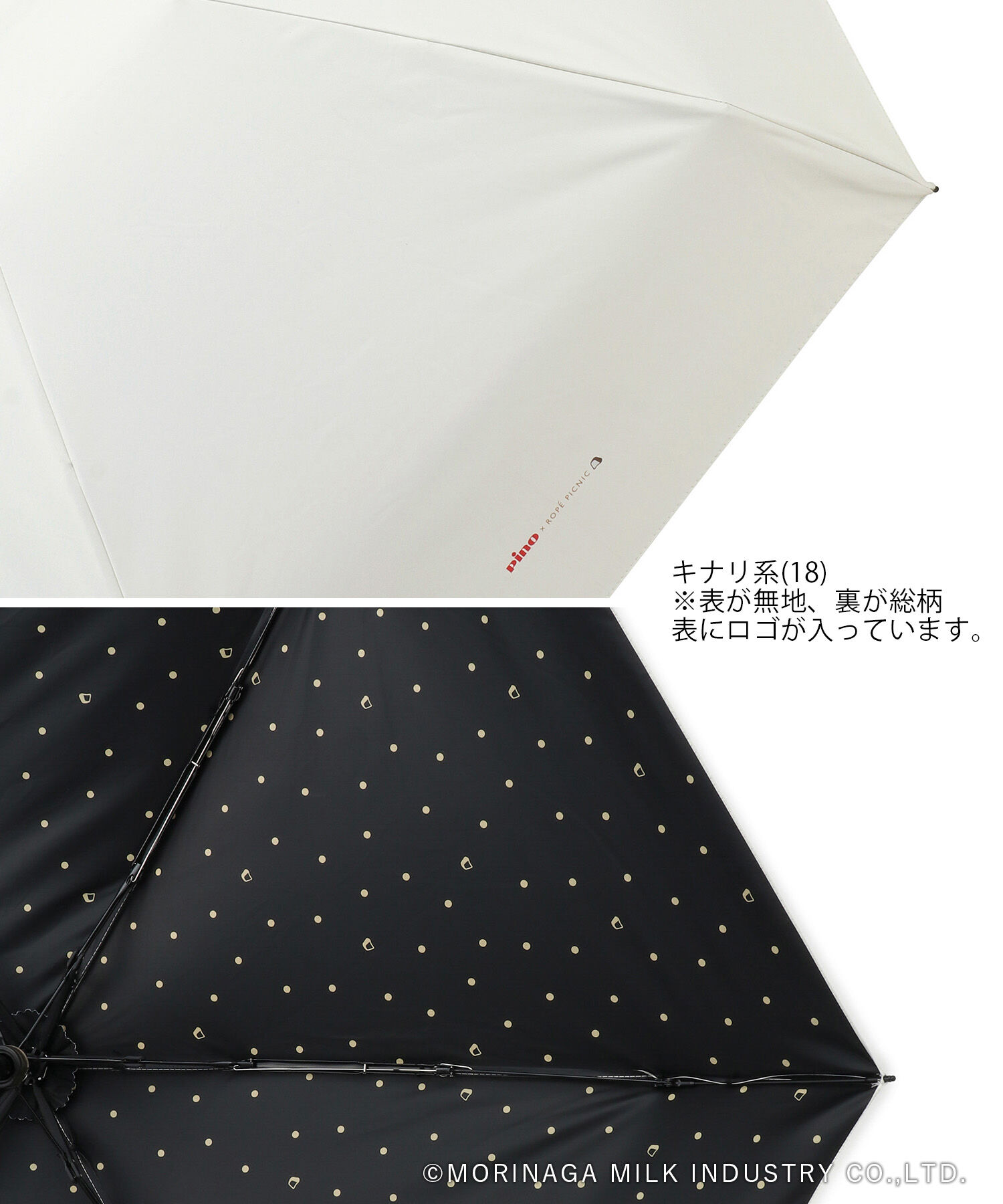 ROPE PICNIC PASSAGE「【Pino meets ROPE' PICNIC】【晴雨兼用・遮光】遮光折り畳み傘」|傘|