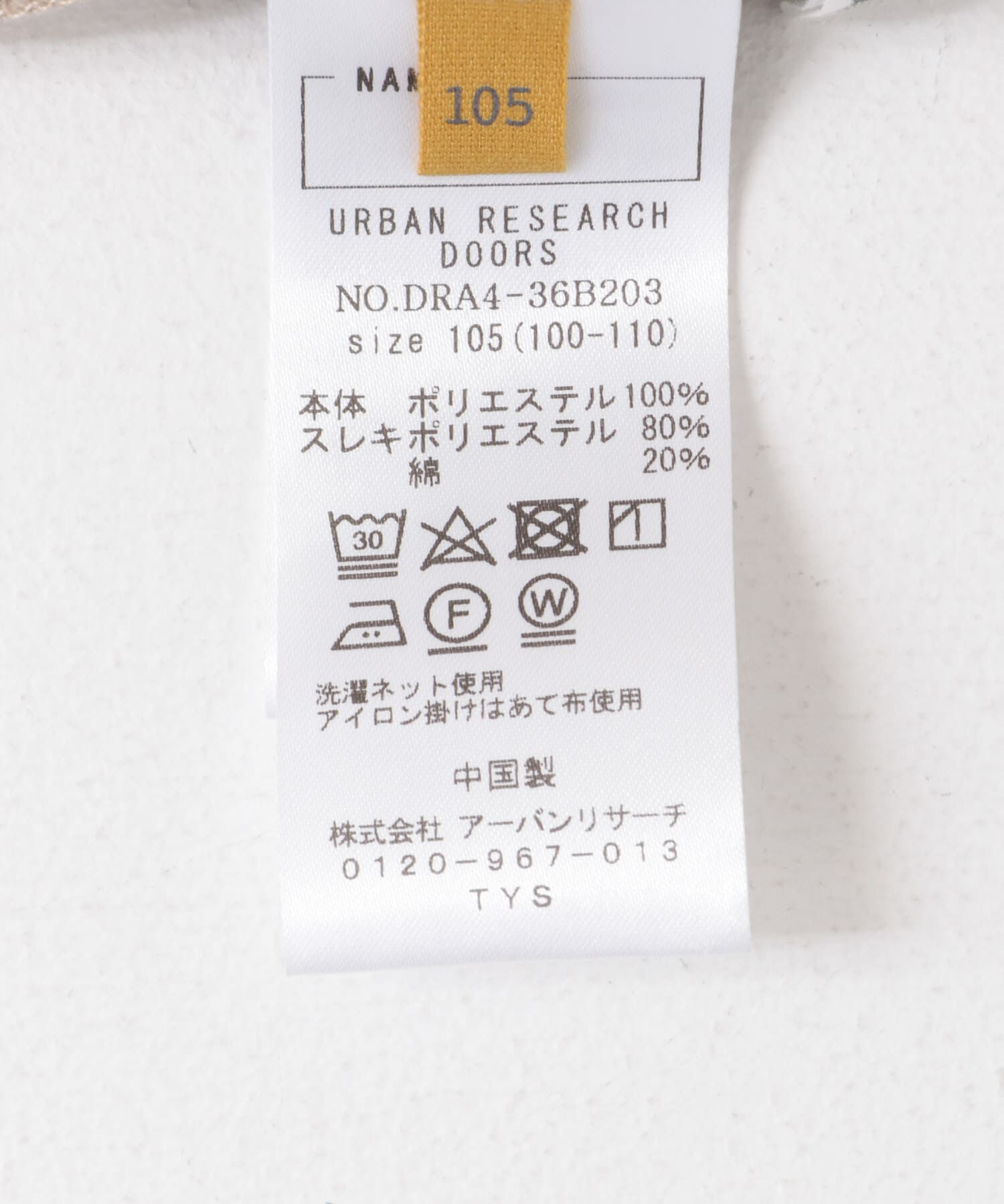 URBAN RESEARCH DOORS「キャミソールジャンパースカート(KIDS)」|ワンピース|