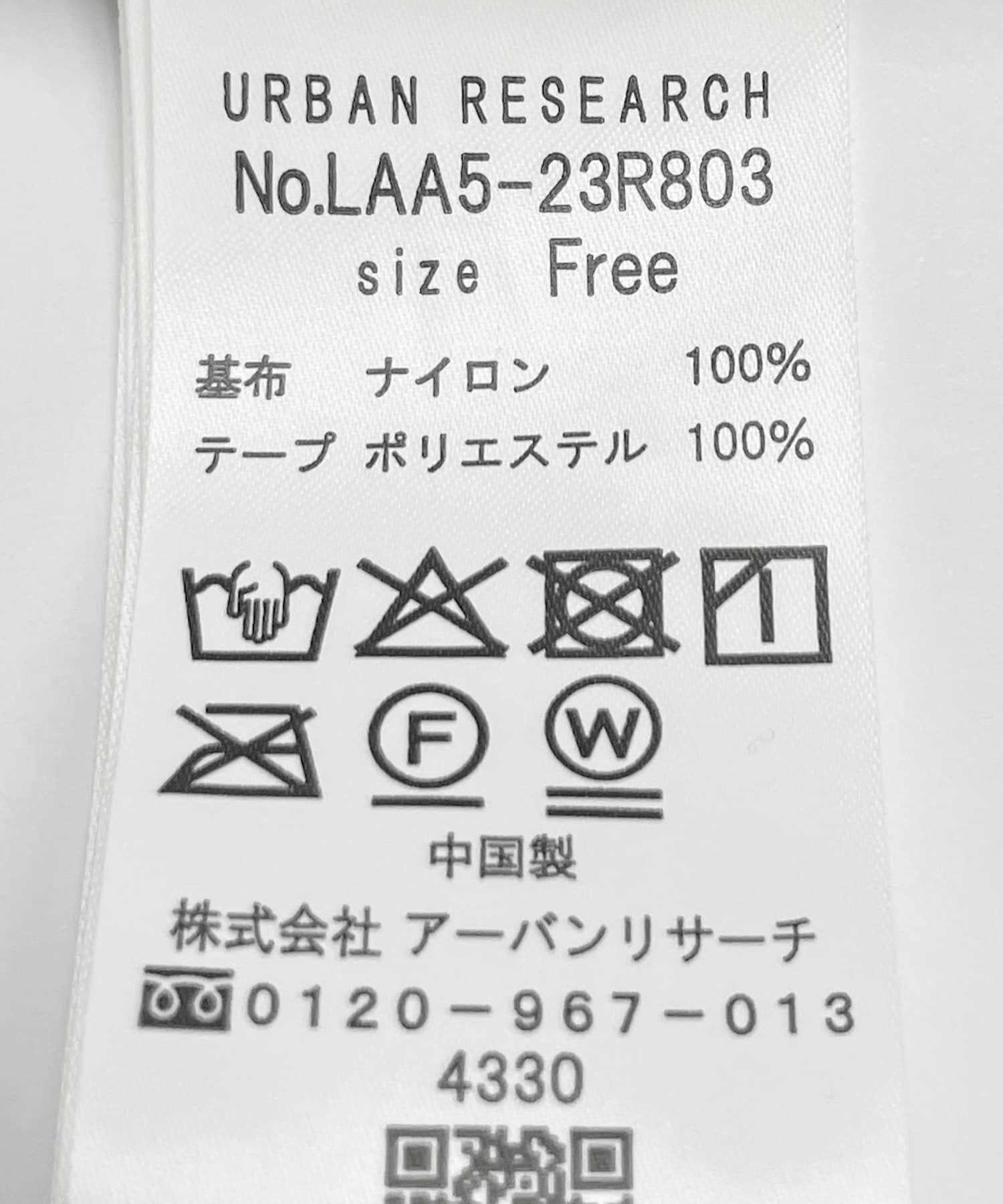 Sonny Label 「テープレース半袖シャツ」|シャツ・ブラウス|