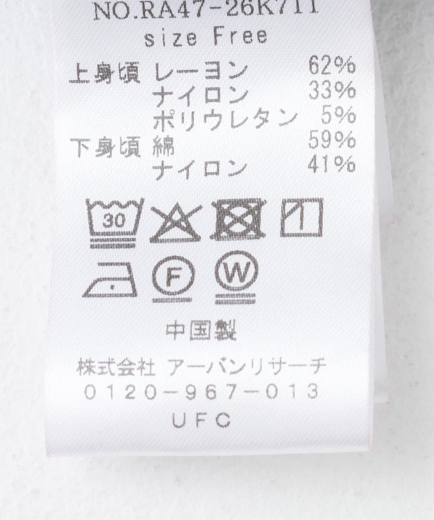 URBAN RESEARCH ROSSO「ドッキングウエストドロストワンピース」|ワンピース|