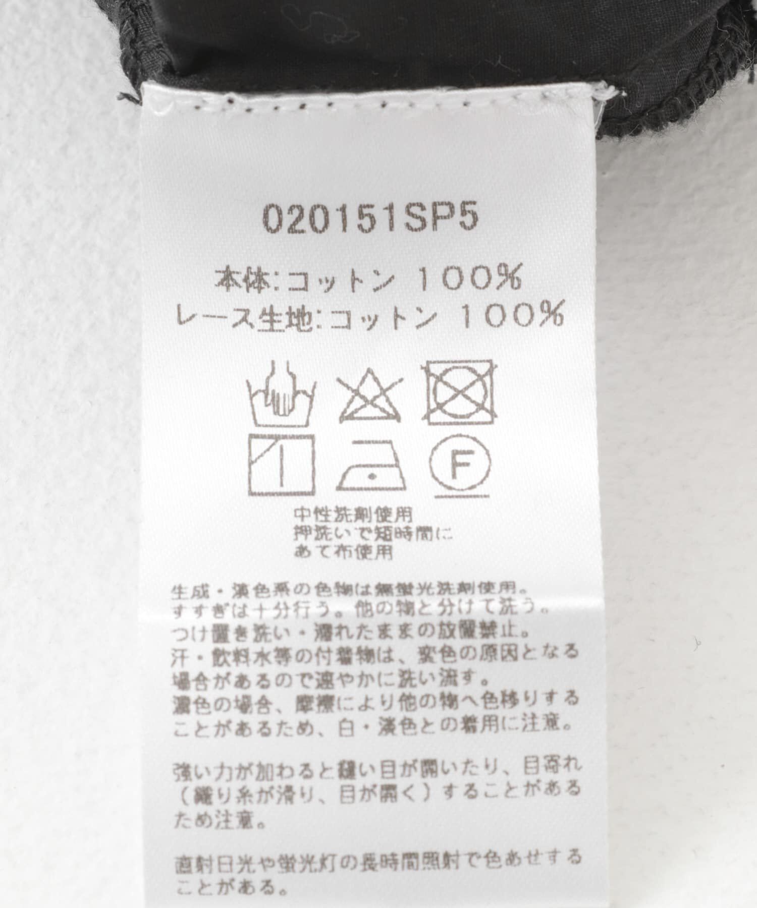 URBAN RESEARCH ROSSO「sara mallika　COTTON BORDER GATHER LACE TOP」|シャツ・ブラウス|