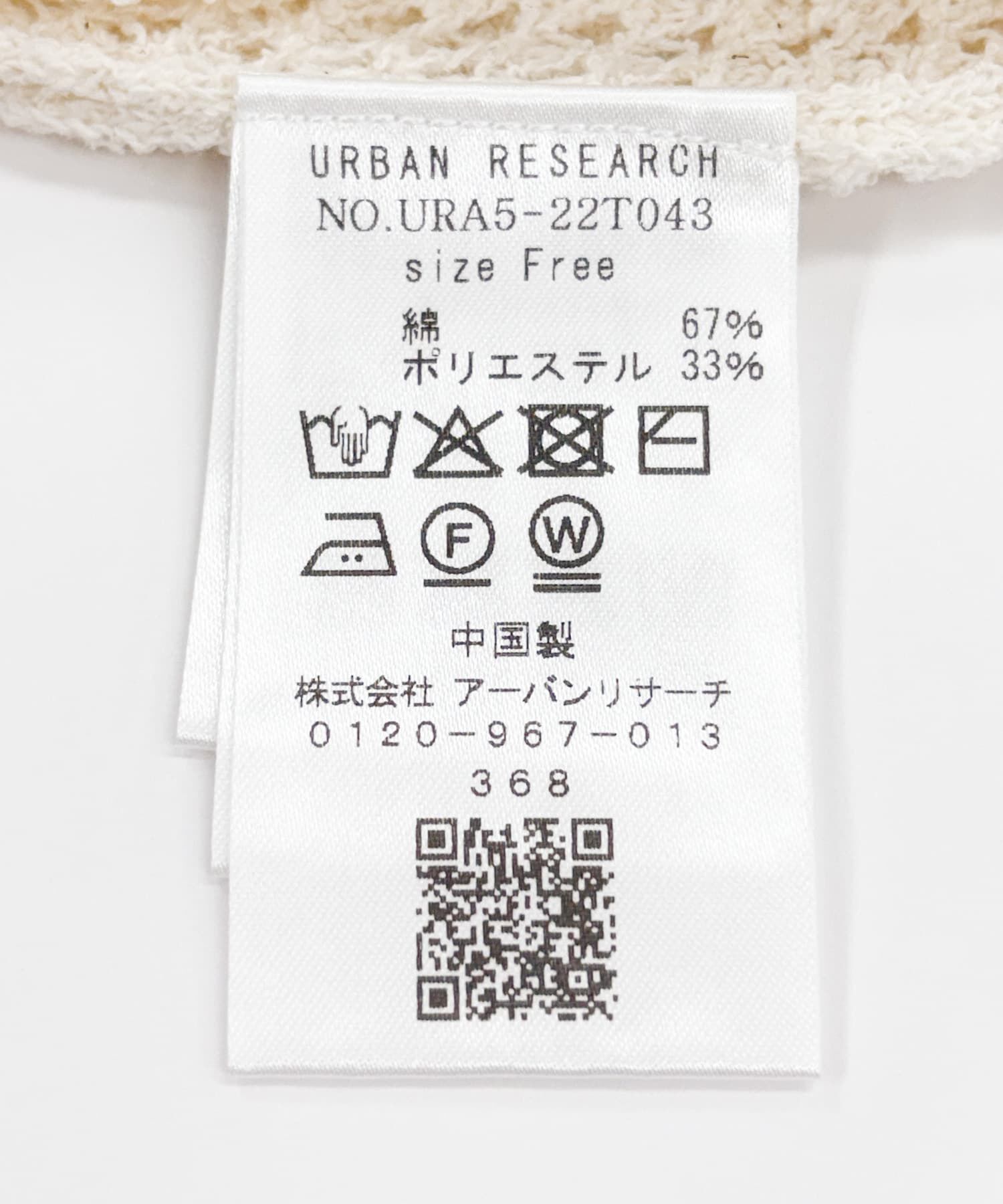 URBAN RESEARCH「ブークレメッシュニットカーディガン」|カーディガン|