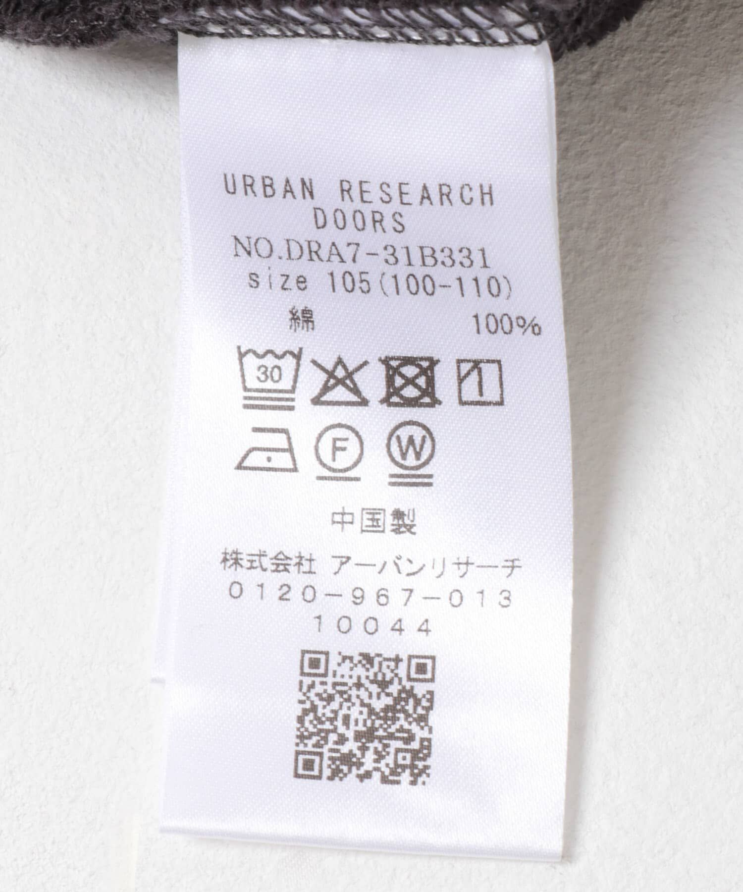 URBAN RESEARCH DOORS「裏毛Vネックカーディガン(KIDS)」|その他|