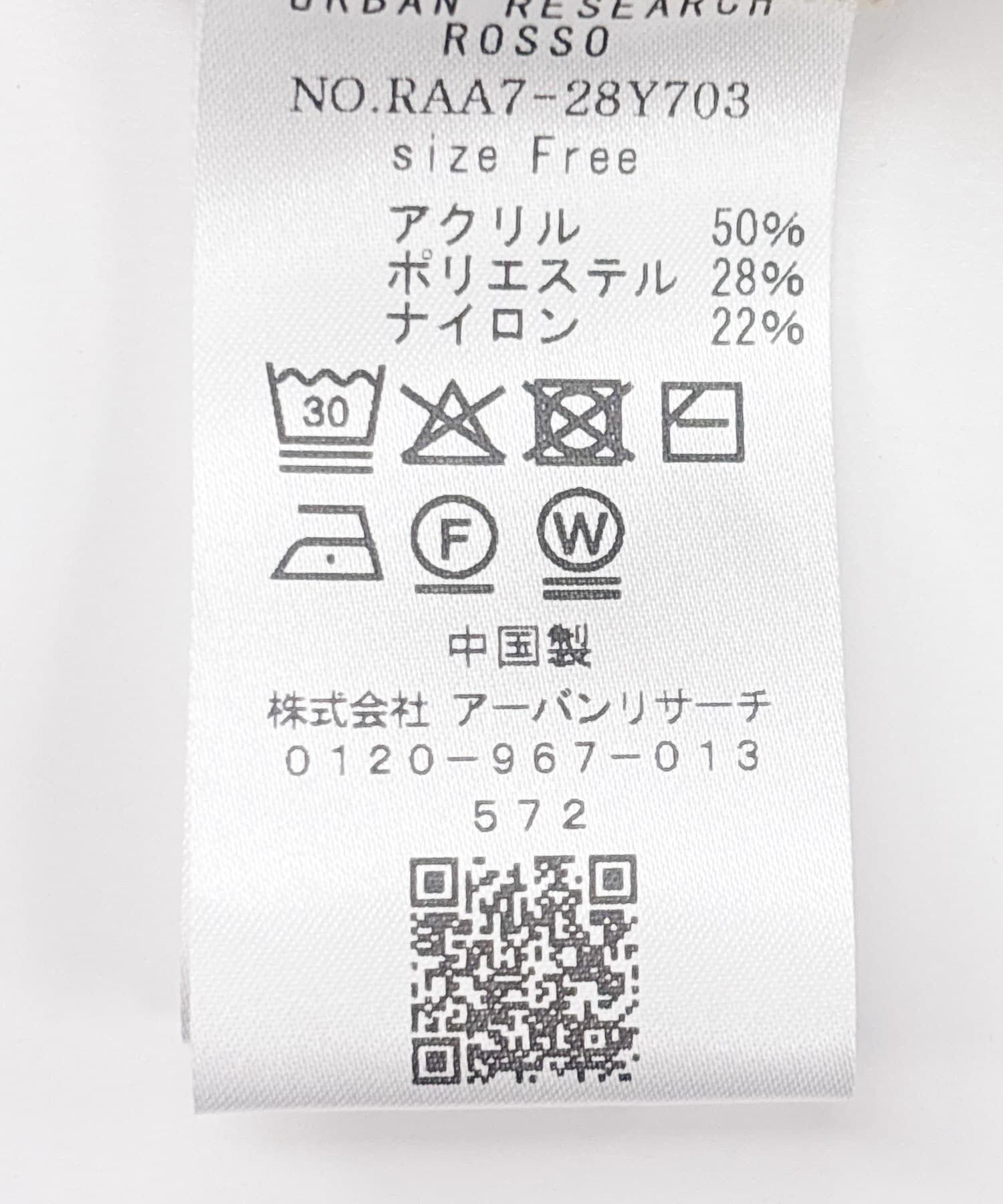 URBAN RESEARCH ROSSO「F by ROSSO　ウォッシャブル抗ピルニット+スカート」|ニット・セーター|