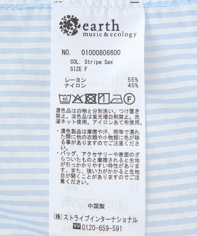 earth music&ecology「バックドロストシアーストライプオーバーシャツ」|シャツ・ブラウス|