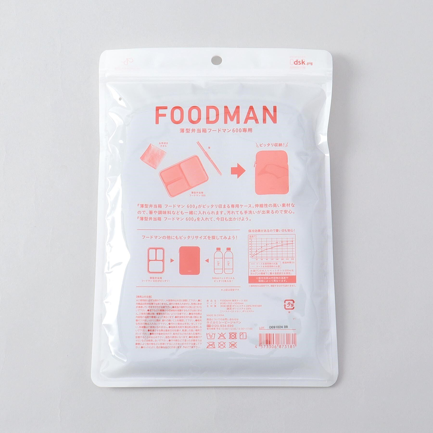 212 KITCHEN STORE「フードマン専用ケース 600」|食器・キッチングッズ|