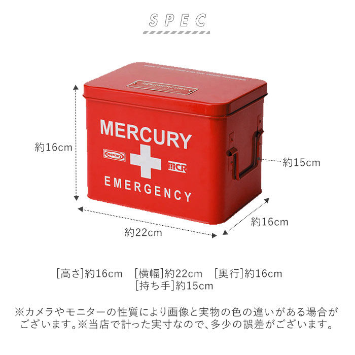 MERCURY「マーキュリー 雑貨 通販 救急箱 おしゃれ 大容量 かわいい MERCURY」|その他|