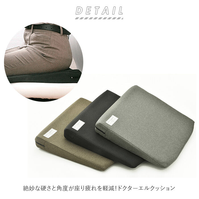 BACKYARD FAMILY「ドクターエルクッション 通販 マルチレスト 傾斜 6&deg; 背もたれ リラックス 腰 姿勢 座布団」|クッション・クッションカバー|