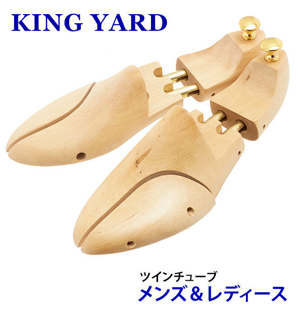 BACKYARD FAMILY「シューツリー ツインチューブ KINGYARD キングヤード 通販 シューキーパー 木製 メンズ」|シューケア|