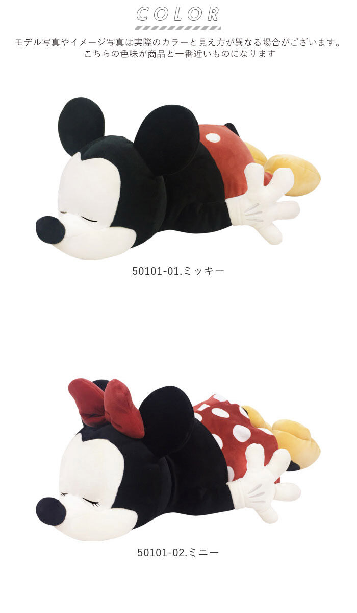 BACKYARD FAMILY「抱き枕 ぬいぐるみ 大きい 通販 だきまくら Mochi Hug! モチハグ ディズニー ミッキー」|その他|
