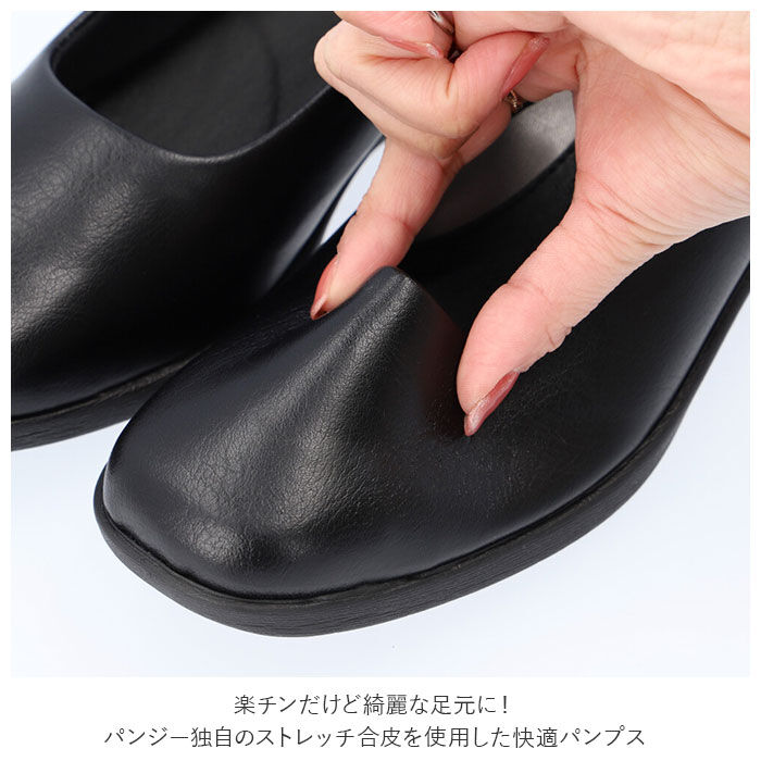 BACKYARD FAMILY「ローヒール パンプス 黒 通販 ストレッチ フォーマル ヒール? フィット 歩きやすい 快適 3E」|パンプス|