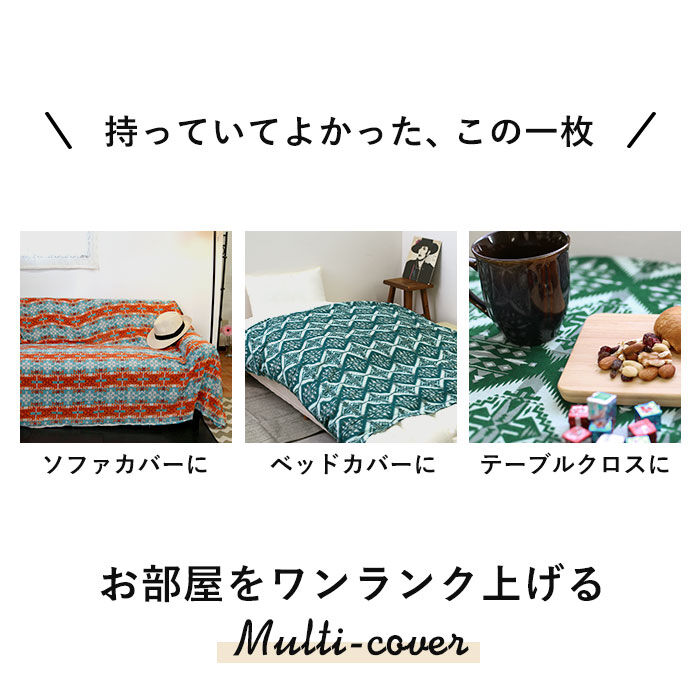 BACKYARD FAMILY「マルチカバー おしゃれ 通販 ソファー ベッド 長方形 225 x 150 cm コットン こたつ」|その他|