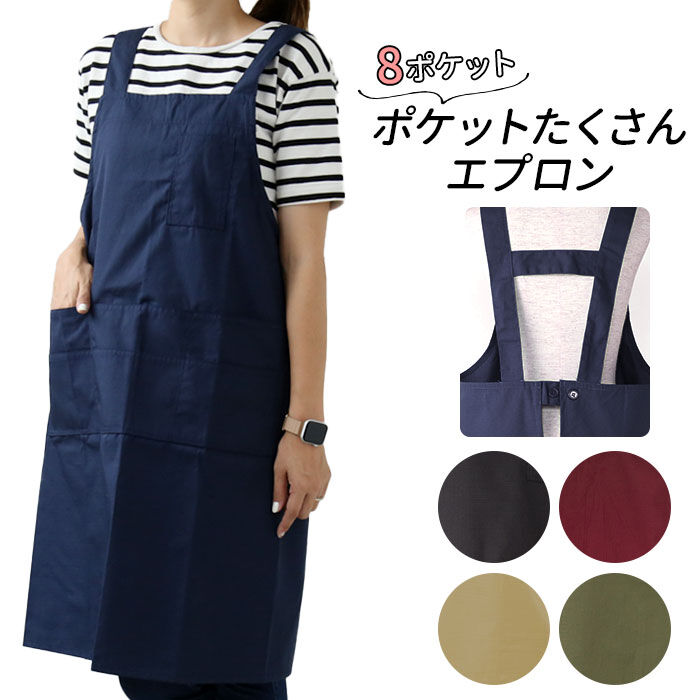 BACKYARD FAMILY「エプロン おしゃれ 通販 エプロン ナチュラル レディース メンズ 男女兼用 ワンピース ブラック」|食器・キッチングッズ|