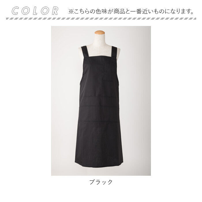 BACKYARD FAMILY「エプロン おしゃれ 通販 エプロン ナチュラル レディース メンズ 男女兼用 ワンピース ブラック」|食器・キッチングッズ|
