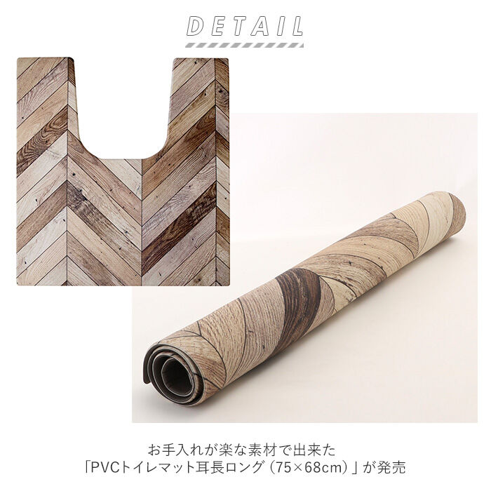 BACKYARD FAMILY「トイレマット おしゃれ 拭ける 通販 75cm 68cm pvcマット 75センチ 68センチ 約」|トイレタリー・ランドリーグッズ|