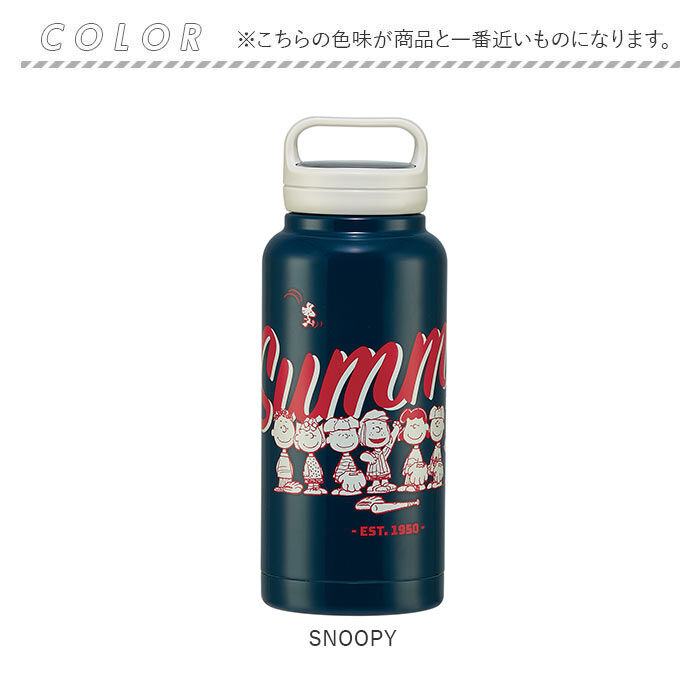 BACKYARD FAMILY「スケーター 水筒 1リットル 通販 ステンレスボトル マグボトル 保温 保冷 大容量 1000ml」|食器・キッチングッズ|
