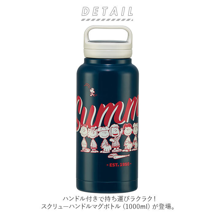 BACKYARD FAMILY「スケーター 水筒 1リットル 通販 ステンレスボトル マグボトル 保温 保冷 大容量 1000ml」|食器・キッチングッズ|