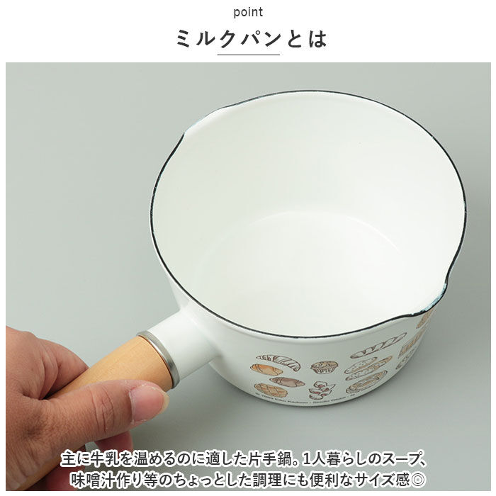 BACKYARD FAMILY「skater スケーター ミルクパン ホーロー キャラクター 通販 鍋 フライパン 片手鍋 深鍋」|食器・キッチングッズ|