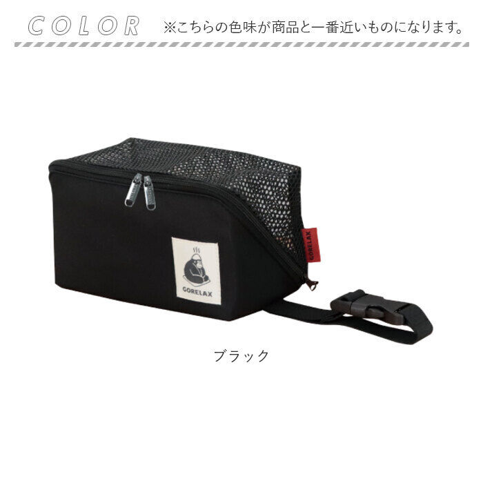 BACKYARD FAMILY「ごリラックス サウナ ポーチ バッグ バック 通販 サ活BOX 小物入れ サウナポーチ」|ポーチ|