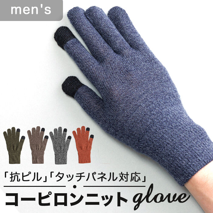 BACKYARD FAMILY「クロダ 手袋 メンズ 通販 グローブ 手ぶくろ 防寒 暖かい おしゃれ シンプル コーピロン」|手袋|