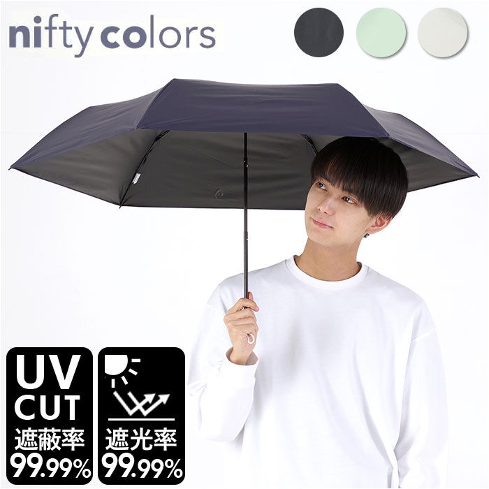 BACKYARD FAMILY「折りたたみ傘 レディース メンズ 通販 折り畳み傘 55cm 晴雨兼用傘 日傘 傘 雨傘 遮光」|傘|