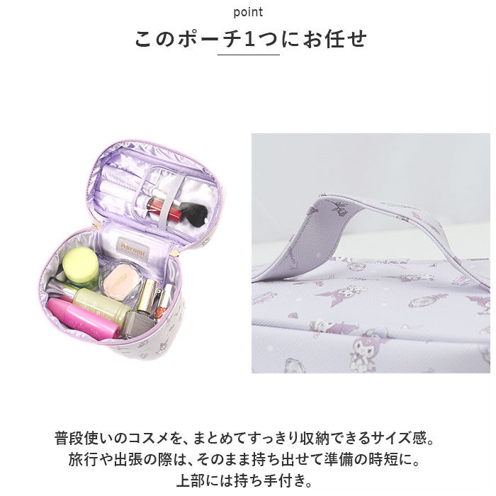BACKYARD FAMILY「サンリオ バニティ ポーチ 通販 バニティポーチ コスメポーチ メイクポーチ 化粧ポーチ」|ポーチ|