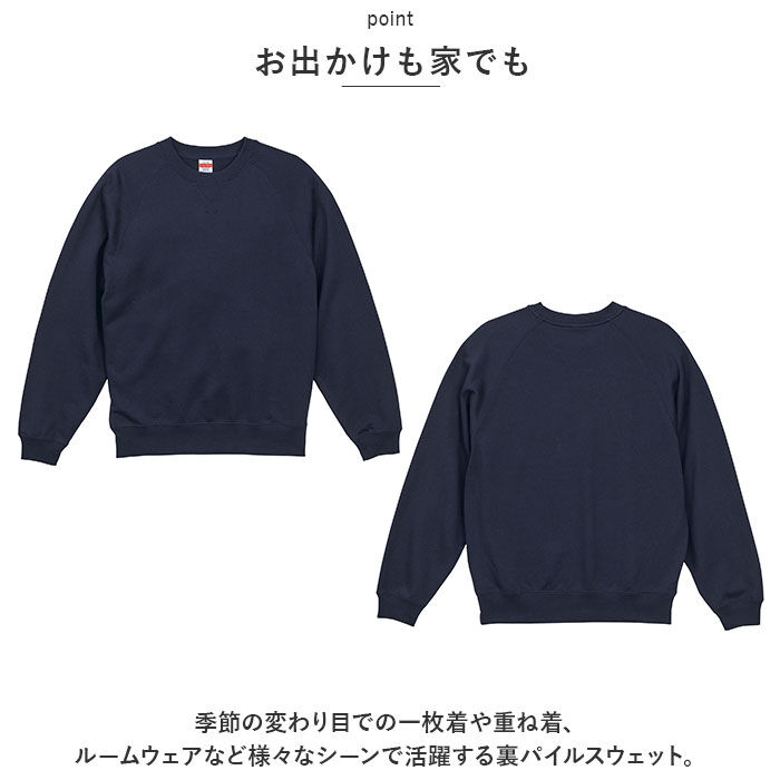 BACKYARD FAMILY「ユナイテッドアスレ ラグランスリーブ スウェット 5242-01 United Athle 通販」|パーカー|