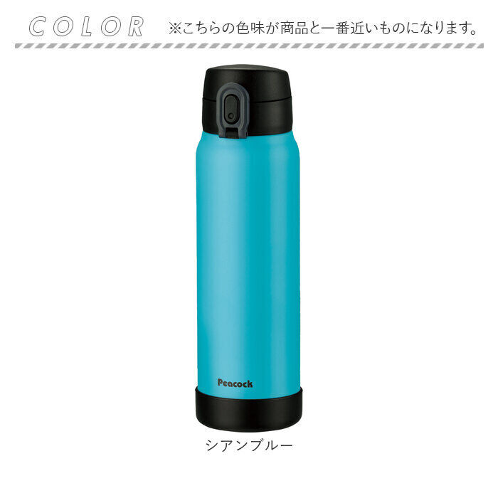 BACKYARD FAMILY「ピーコック Peacock 水筒 AKE-R61 通販 ステンレスボトル 600ml ボトル 保温」|食器・キッチングッズ|