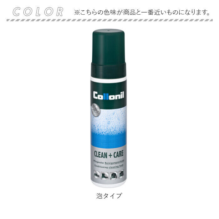 BACKYARD FAMILY「靴クリーナー 通販 コロニル Collonil オールマイティーシャンプー クリーン＆シャンプー」|シューケア|