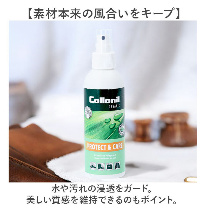 BACKYARD FAMILY「靴 防水スプレー 通販 コロニル Collonil 防水ミスト プロテクト＆ケア 防水 防汚 保湿」|その他|