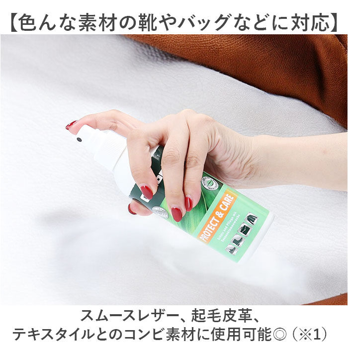 BACKYARD FAMILY「靴 防水スプレー 通販 コロニル Collonil 防水ミスト プロテクト＆ケア 防水 防汚 保湿」|その他|