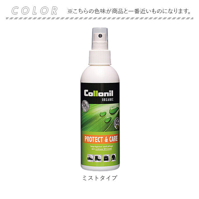 BACKYARD FAMILY「靴 防水スプレー 通販 コロニル Collonil 防水ミスト プロテクト＆ケア 防水 防汚 保湿」|その他|