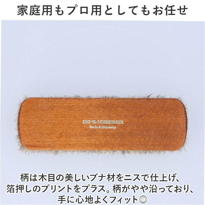 BACKYARD FAMILY「靴 ブラシ ドイツ製 楽天 デラックス ラージタイプ 馬毛ブラシ 靴ブラシ 靴用ブラシ」|シューケア|
