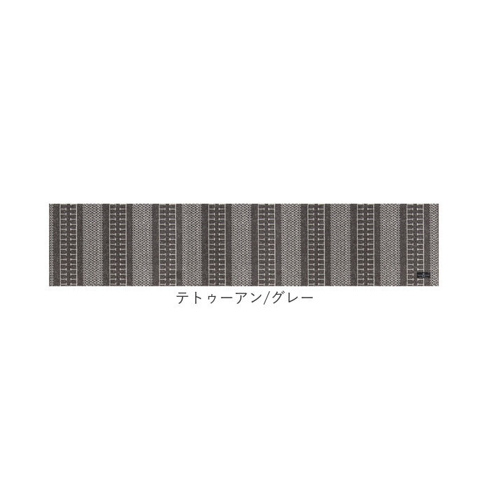 BACKYARD FAMILY「キッチンマット 240cm 通販 マスターキッチンラグ 約 240cm&times;50cm センコー」|その他|