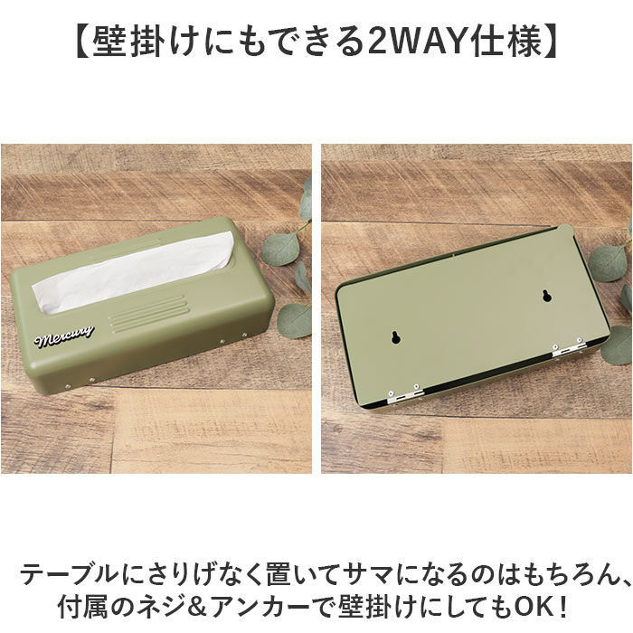 MERCURY「MERCURY ティッシュケース 通販 マーキュリー ティッシュボックス ティッシュカバー」|その他|