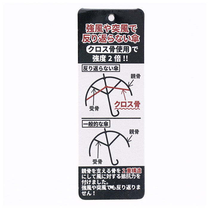 BACKYARD FAMILY「傘 強い メンズ 通販 大きい 雨傘 長傘 風に強い 70cm 70センチ 70 クロス骨 強い」|傘|