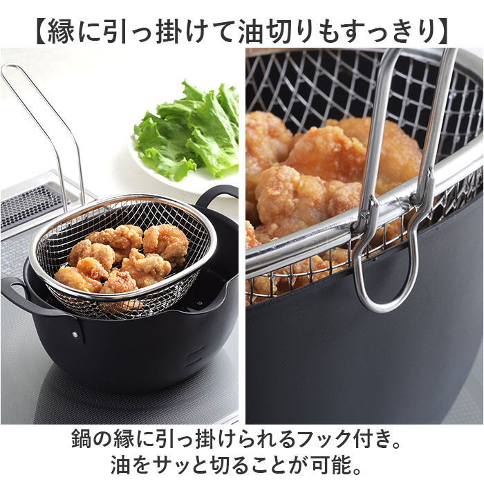 BACKYARD FAMILY「揚げざる 通販 日本製 揚げザル ステンレス 約幅18&times;全長23.5&times;全高15.5cm 手付きザル」|食器・キッチングッズ|