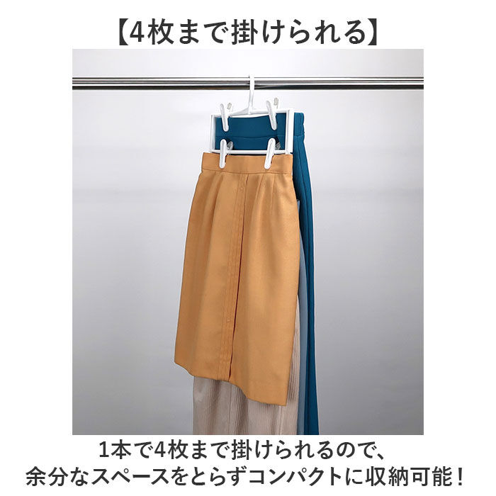 BACKYARD FAMILY「スカートハンガー 通販 クリップハンガー 4段 ズボンハンガー スラックスハンガー 衣類収納」|その他|