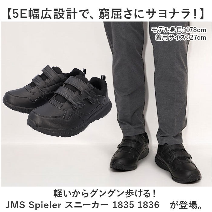 BACKYARD FAMILY「5E 幅広 メンズ スニーカー 通販 ローカットスニーカー 軽量スニーカー 幅広スニーカー」|スリッポン|