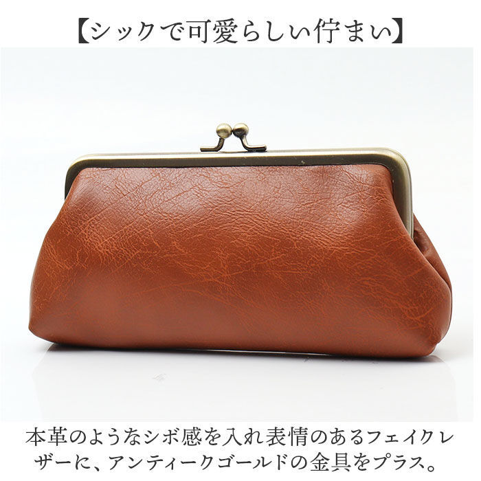 BACKYARD FAMILY「ラフィール ポーチ 2367-1 通販 Lafiel がまぐちポーチ がま口ポーチ マルチポーチ」|ポーチ|