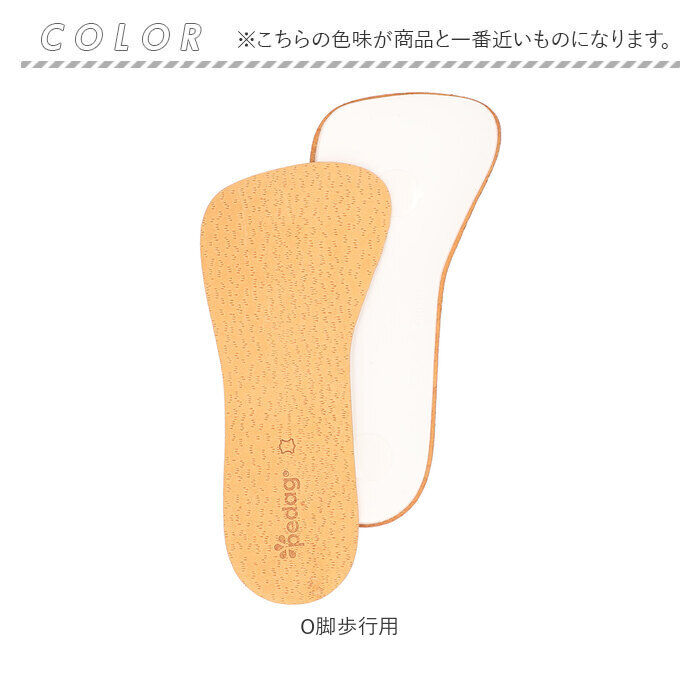 BACKYARD FAMILY「ペダック コレクトプラス インソール 通販 中敷き 衝撃吸収 疲れにくい シューズ 足に馴染む」|その他|