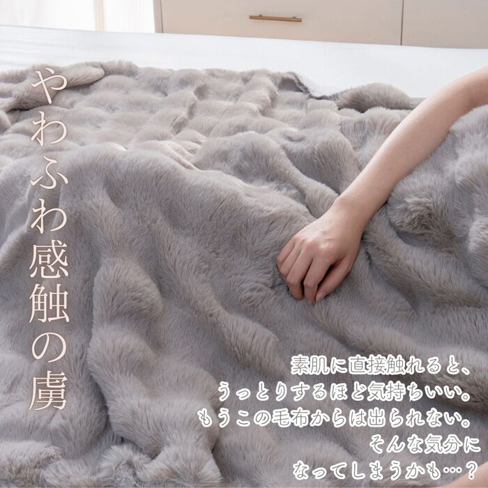 BACKYARD FAMILY「毛布 2枚合わせ もこもこ 通販 2枚合わせ毛布 掛け布団 掛布団 滑らか なめらか 肌触りが良い」|ブランケット|