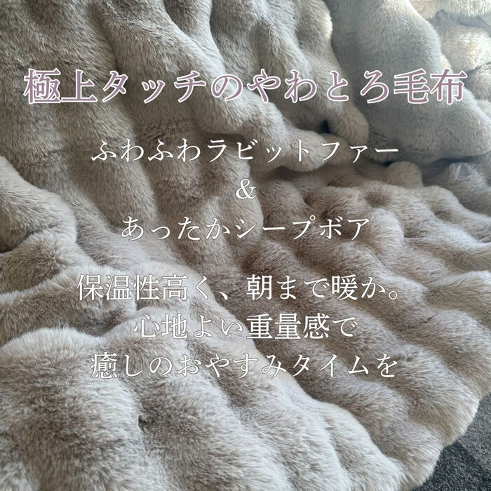 BACKYARD FAMILY「毛布 2枚合わせ もこもこ 通販 2枚合わせ毛布 掛け布団 掛布団 滑らか なめらか 肌触りが良い」|ブランケット|