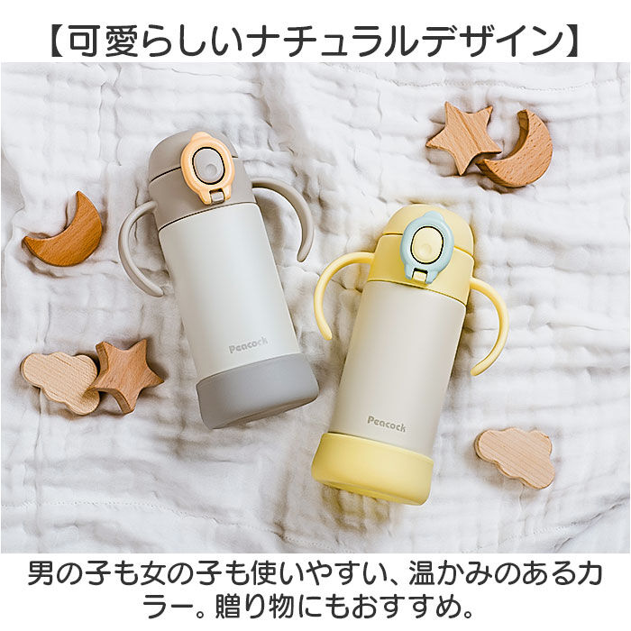 BACKYARD FAMILY「ベビー 保冷 ストローマグ 350ml 通販 ストローボトル 子供用水筒 食洗機対応」|食器・キッチングッズ|