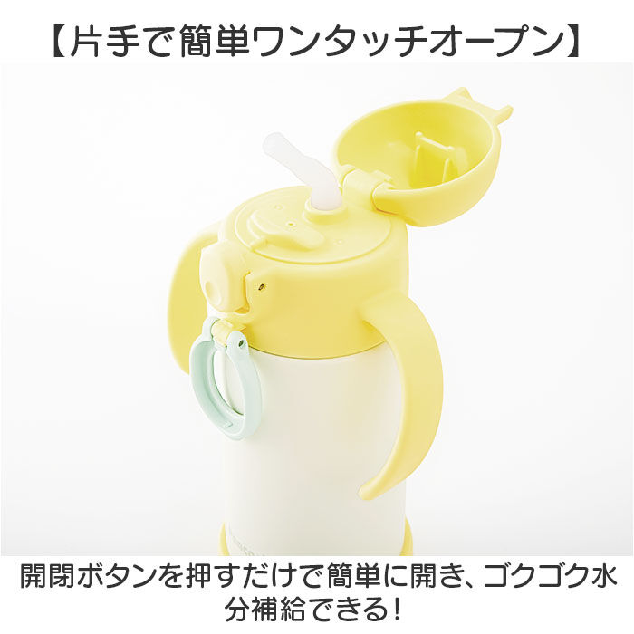 BACKYARD FAMILY「ベビー 保冷 ストローマグ 350ml 通販 ストローボトル 子供用水筒 食洗機対応」|食器・キッチングッズ|